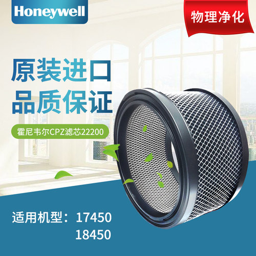 净化器滤网Honeywell/霍尼韦尔