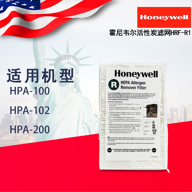 霍尼韦尔空气净化器HPA-100/102/200/300 原装HEPA滤芯滤网HRF-R1