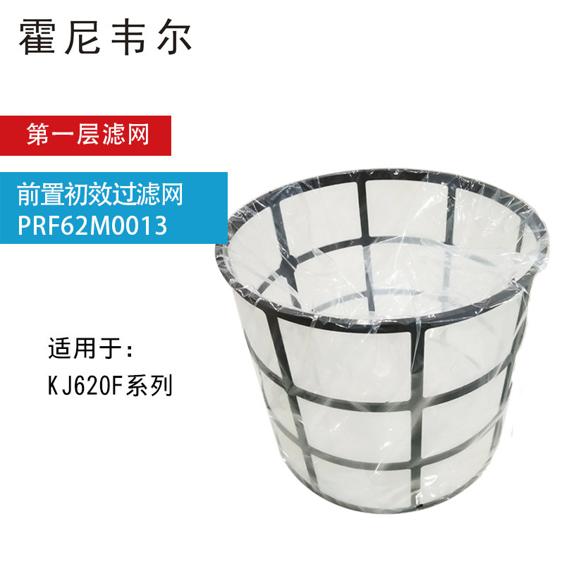 Honeywell霍尼韦尔空气净化器KJ620/600原装初效过滤网PRF62M0013