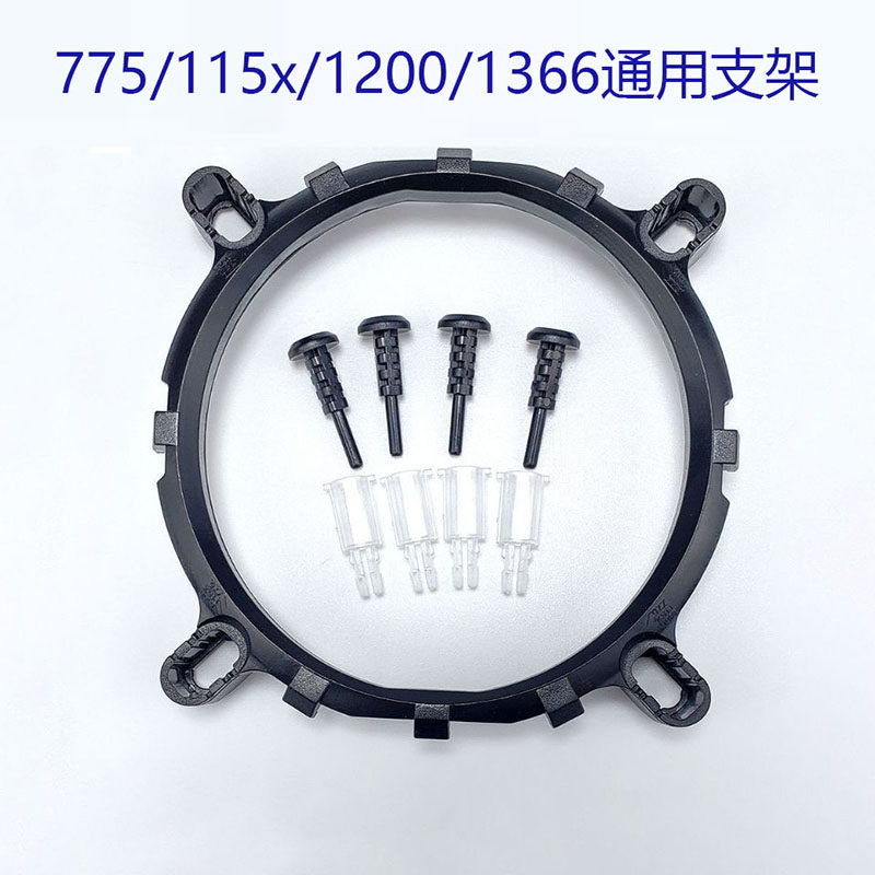 九州风神CPU散热器 圆形支架1150 1151 1200扣具 底座CPU风扇卡扣