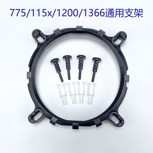 九州风神CPU散热器 圆形支架1150 1151 1200扣具 底座CPU风扇卡扣