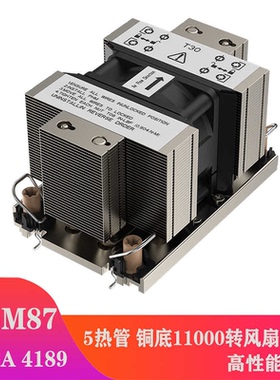 金钱豹LGA4189CPU散热片器5热管电脑铜底 2u 服务器全新CPU风扇
