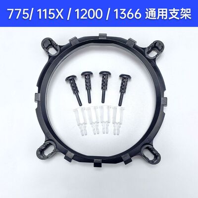散热器支架主板风扇支架11511200
