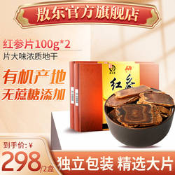 【吉林敖东_红参片100g*2】东北特产高丽参礼盒红参切片