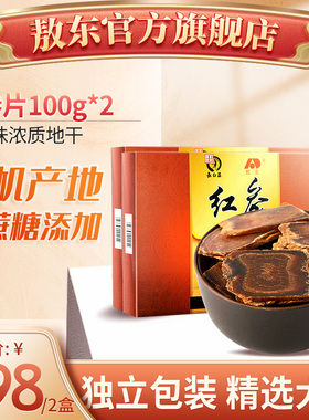 【吉林敖东_红参片100g*2】东北特产高丽参礼盒红参切片
