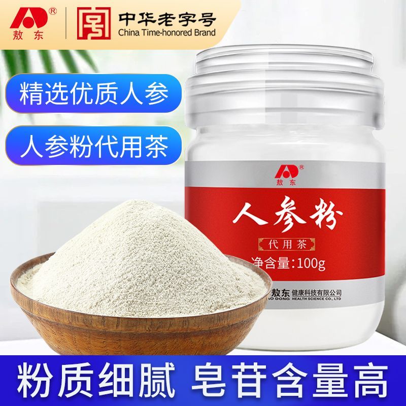 敖东人参粉100g罐装正品