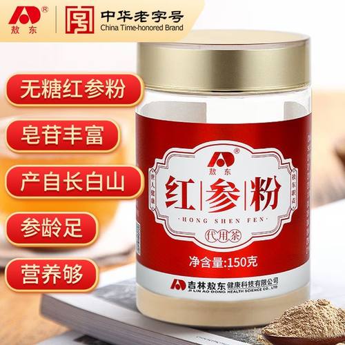 敖东长白山红参粉150g罐装