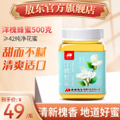 吉林敖东 自然成熟纯蜜洋槐蜜上市品牌蜂蜜 洋槐蜂蜜500g