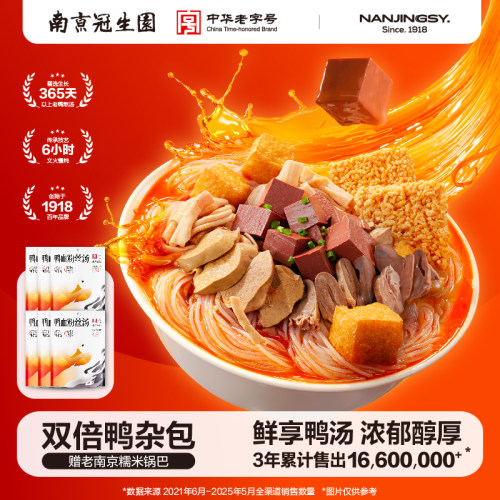 鸭血粉丝汤日期新鲜当天发货