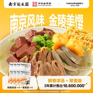 【囤货组合装】南京冠生园鸭血粉丝汤方便速食早餐夜宵老鸭粉丝汤