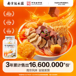 【樱桃谷鸭汤】南京冠生园鸭血粉丝汤正宗老鸭汤方便速食小吃特产