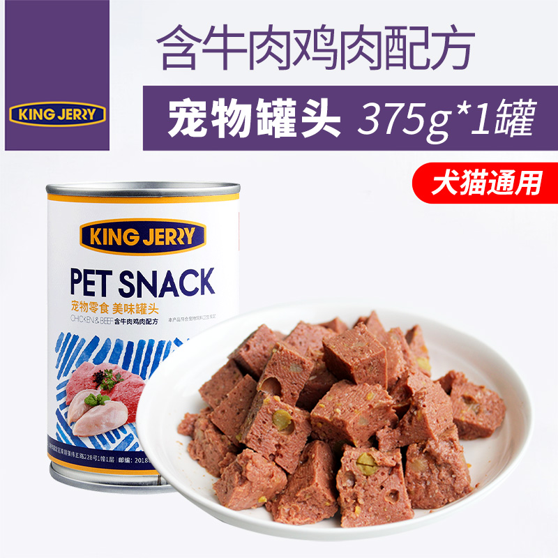金吉瑞king jerry牛肉宠物罐头牛肉猫罐头狗罐头猫狗零食湿粮375g