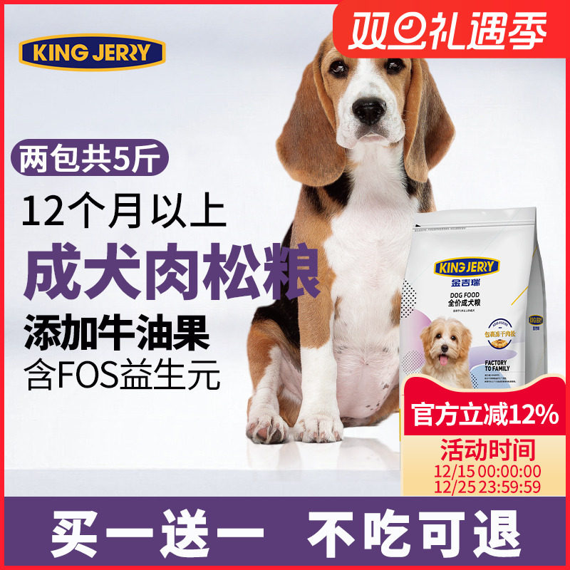 成犬粮牛油果比熊博美小型犬狗粮