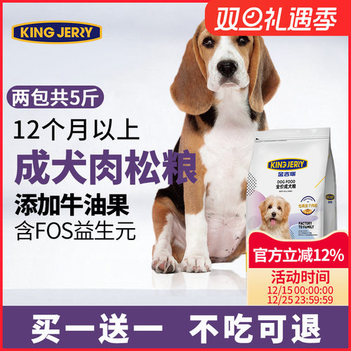 成犬粮牛油果比熊博美小型犬狗粮