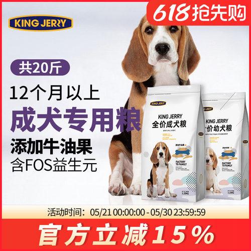 kingjerry通用型犬粮大小型犬