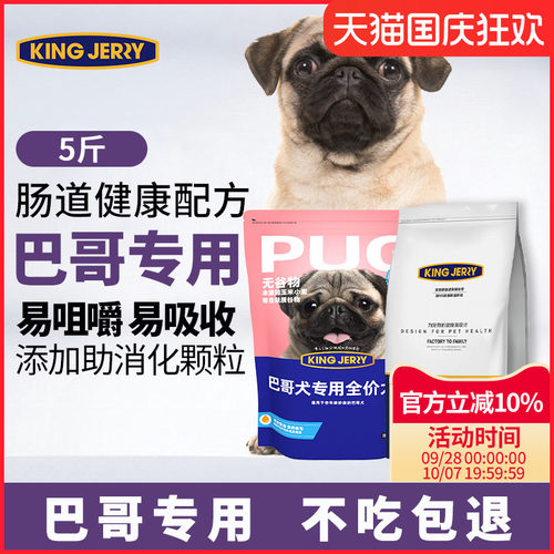成犬专用狗粮沙皮八哥犬