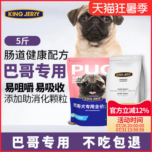 成犬专用狗粮沙皮八哥犬
