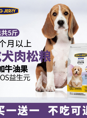 金吉瑞king jerry狗粮成犬粮泰迪比熊博美金毛拉布拉多全价粮通用