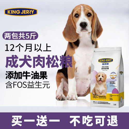 成犬粮牛油果比熊博美小型犬狗粮