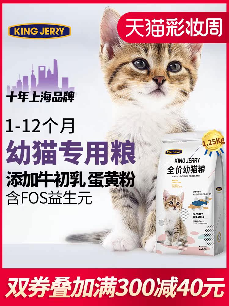 Kittens Cat food Cat cubs kittens 1-4 months milk cats fattening gills milk cake Kitten food 1-12 months 2 5 pounds