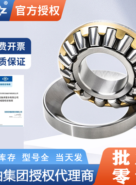 瓦房店ZWZ推力调心滚子轴承29328 29330 29332 29334 29336 29338