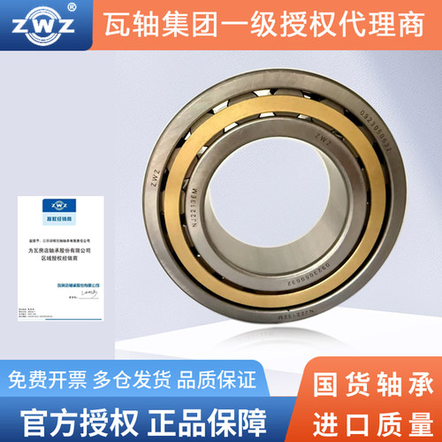 ZWZ瓦房店代理经销商NU321 NU322 NU324 NU326EM圆柱滚子轴承