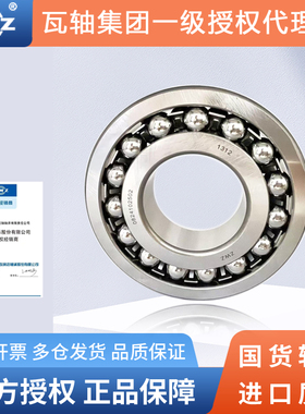 瓦房店ZWZ双列调心球轴承2206 2207 2208 2209 2210 K 瓦轴代理商