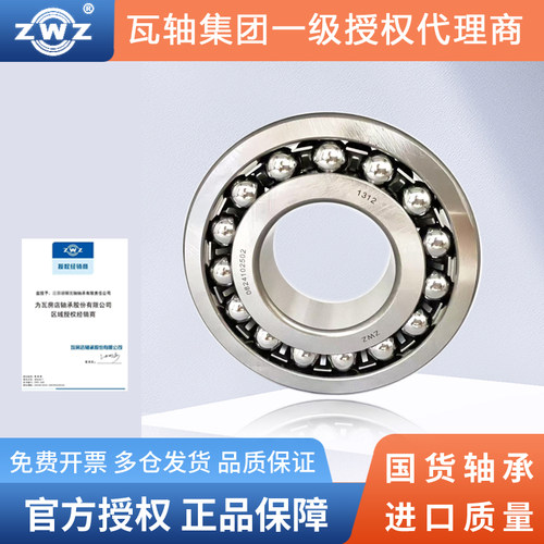 瓦房店ZWZ双列调心球轴承2311 2312 2313 2314 2315 K 瓦轴代理商