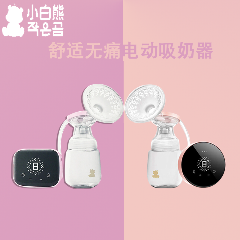 小白熊电动吸奶器 HL-0682/09无痛吸乳 吸力大乳房按摩催乳吸奶器