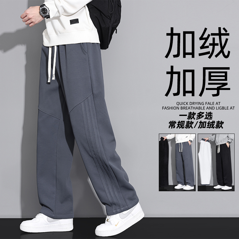 潮流休闲裤宽松百搭直筒裤长裤