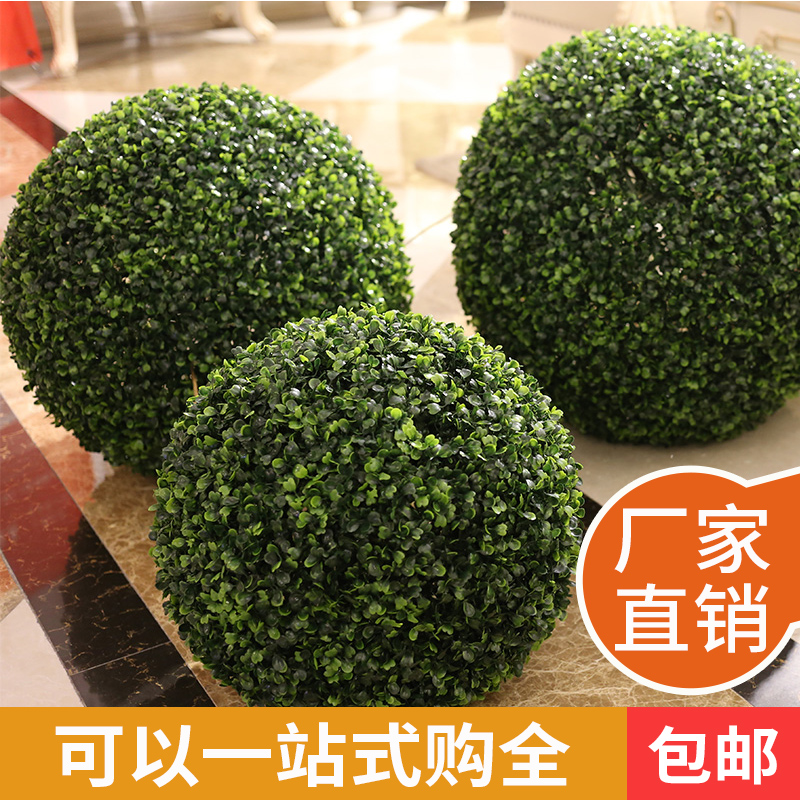 仿真草球绿色公园装饰