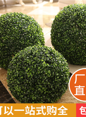 仿真草球 绿色草球 家居装饰 米兰草球塑料草球人造草球公园装饰
