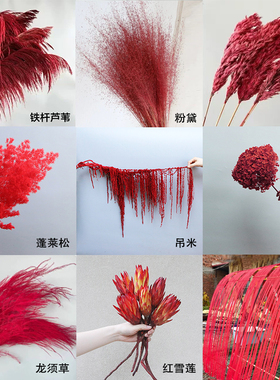 红色永生花干花喜庆婚礼吊米蓬莱松迎客豆粉黛红雪莲柴芦竹编绣球