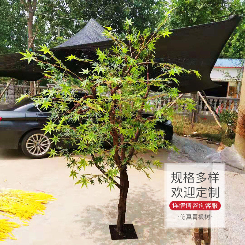 仿真枫树日式庭院室内植物造型假树人造树新款仿真绿植青枫树定制|msdalam kategori penghantaran bunga/bunga simulasi/tumbuhan berkebun, bunga tiruan/tumbuh-tumbuhan hijau/Buah-buahan dan sayur-sayuran siap (baru), tumbuhan simulasi - dari Buy2taobao.com untuk memberikan perkhidmatan ejen Taobao profesional membeli