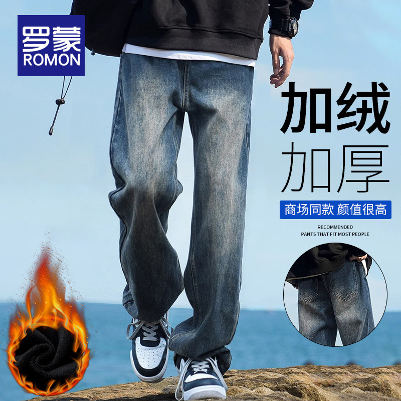 罗蒙加绒加厚牛仔裤男士秋季阔腿裤宽松直筒休闲长裤子男裤秋冬款