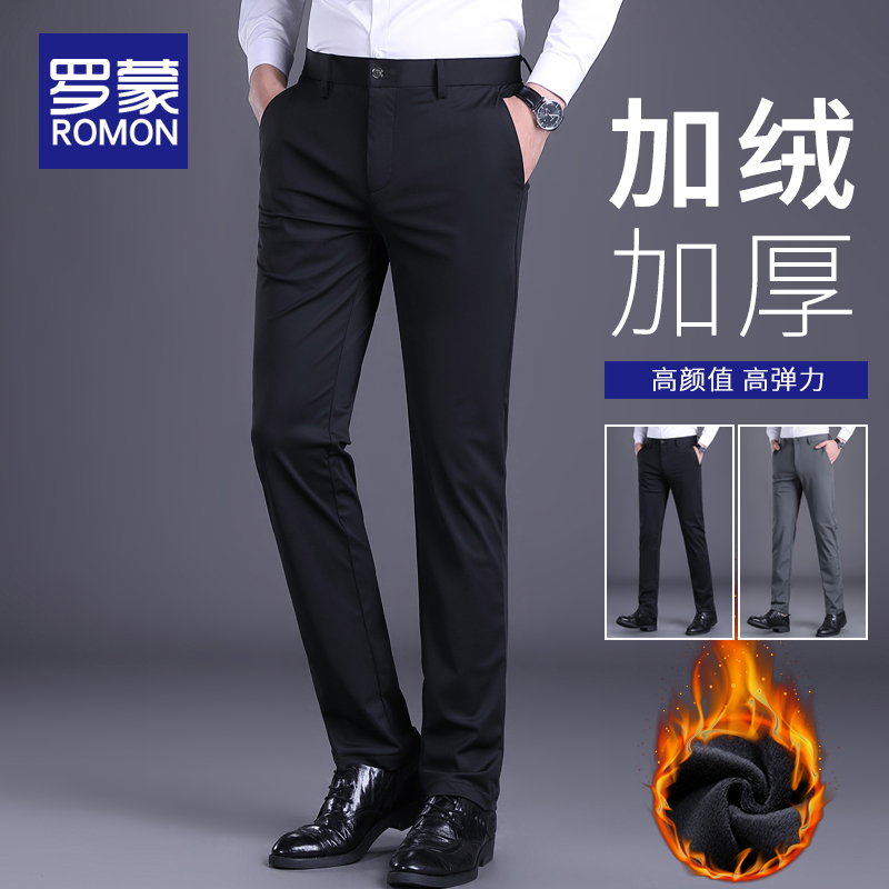 罗蒙长裤商务休闲休闲裤