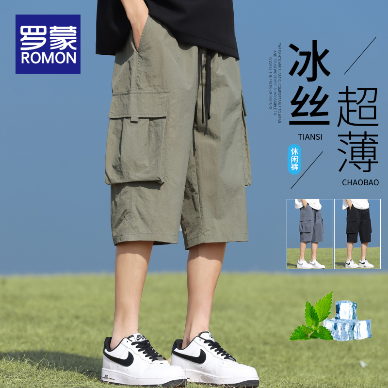罗蒙七分裤子男士夏季薄款冰丝宽松运动过膝直筒中裤男生休闲短裤