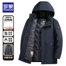 罗蒙男士连帽可拆卸羽绒服男款2025新款冬季中年爸爸装保暖外套男