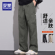 春秋季 美式 高街垂感直筒裤 罗蒙工装 宽松阔腿休闲长裤 子男款 男士 裤