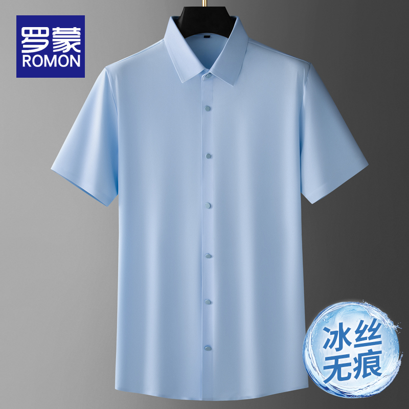 罗蒙冰丝短袖衬衫男士夏季薄款2024新款夏天休闲衬衣免烫抗皱寸衫