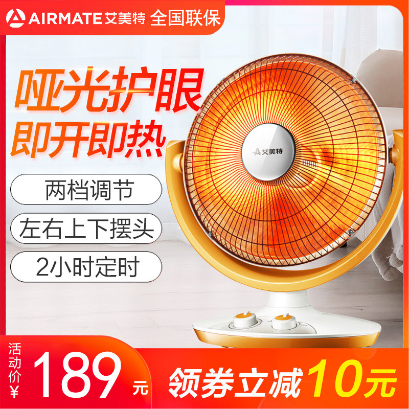 艾美特小太阳取暖器HF12081T-W家用电暖器烤火炉暗光远红外电热扇|msdalam kategori kehidupan elektrik, Heaters/Heaters - dari Buy2taobao.com untuk memberikan perkhidmatan ejen Taobao profesional membeli