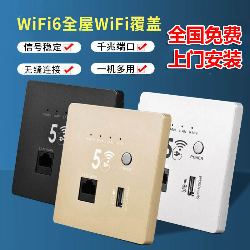 无线ap面板零火线全屋wifi6千兆3000M高速子母poe路由器双频家用墙壁ac加一体机86型全屋无线覆盖WIFI套装