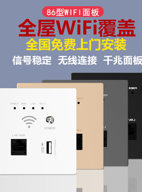 无线ap面板wifi6千兆5G双频墙壁式PoE路由器插座盒AC一体机主机别墅家用86型大户型全屋覆盖信号放大组合套装