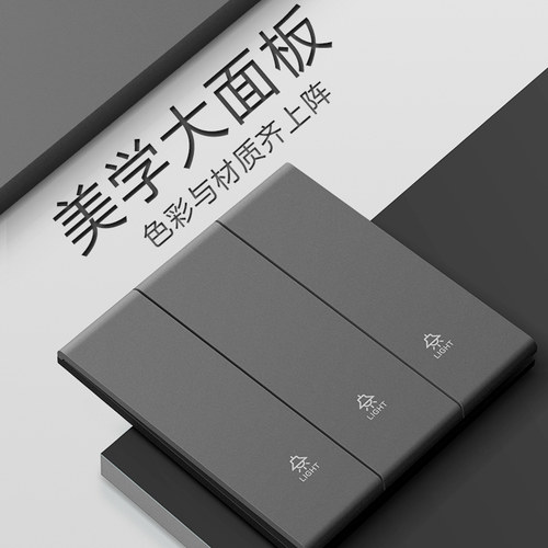 灰色五孔肤感开关插座面板