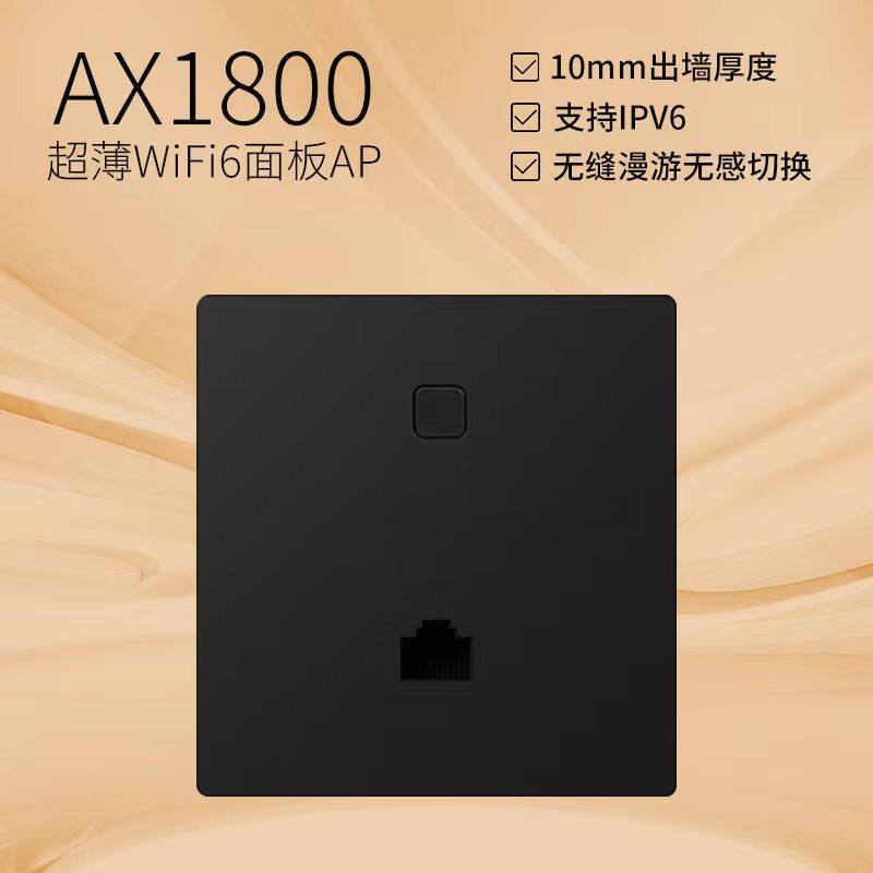 千兆墙壁无线路由器面板 wifi6面板插座家用入墙壁酒店ap无缝连接