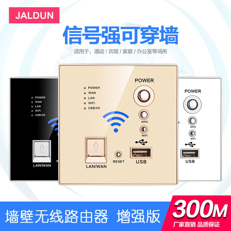 千兆墙壁无线路由器面板 wifi6面板插座家用入墙壁酒店ap无缝连接
