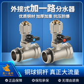 pert地暖管暖气阀 大流量通径 天一 金牛全铜地暖集加一路分水器