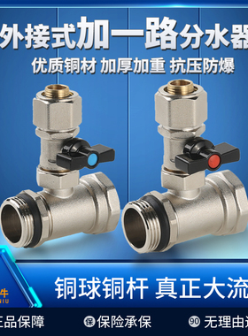 天一 金牛全铜地暖集加一路分水器 大流量通径 pert地暖管暖气阀