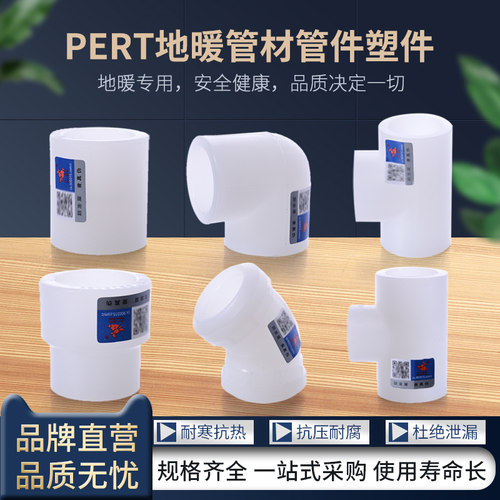 天一金牛地暖管件接头