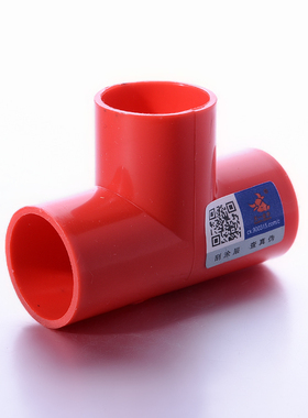 天一 金牛 PVC-U穿线管三通 电工管套管 穿线管配件 品质家装1620